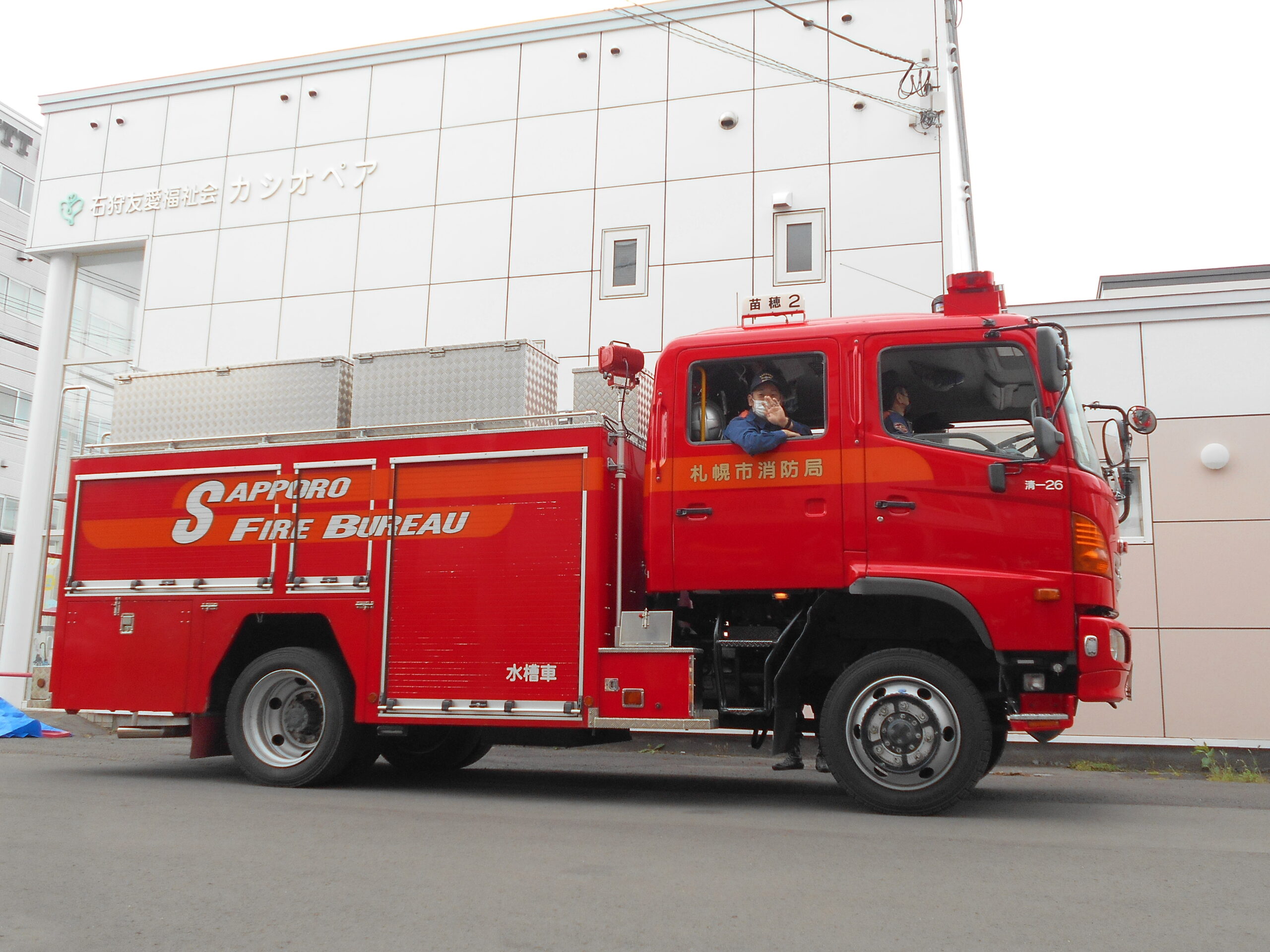 消防車 水槽付消防ポンプ自動車I-B型大島地区消防組合名瀬消防署 | 消防